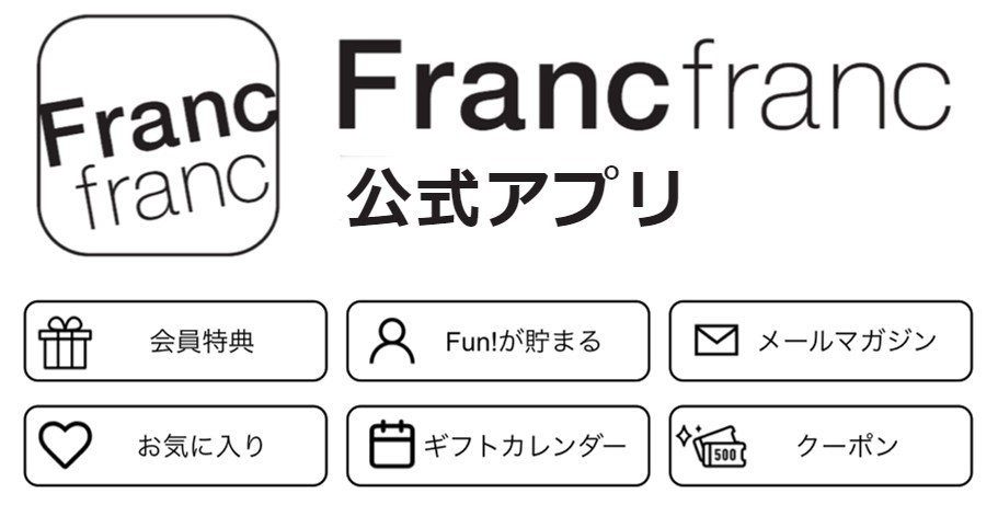 FrancfrancRewards__.jpg