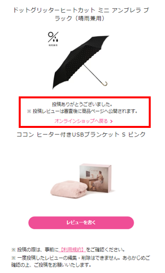 ガイドライン4.PNG